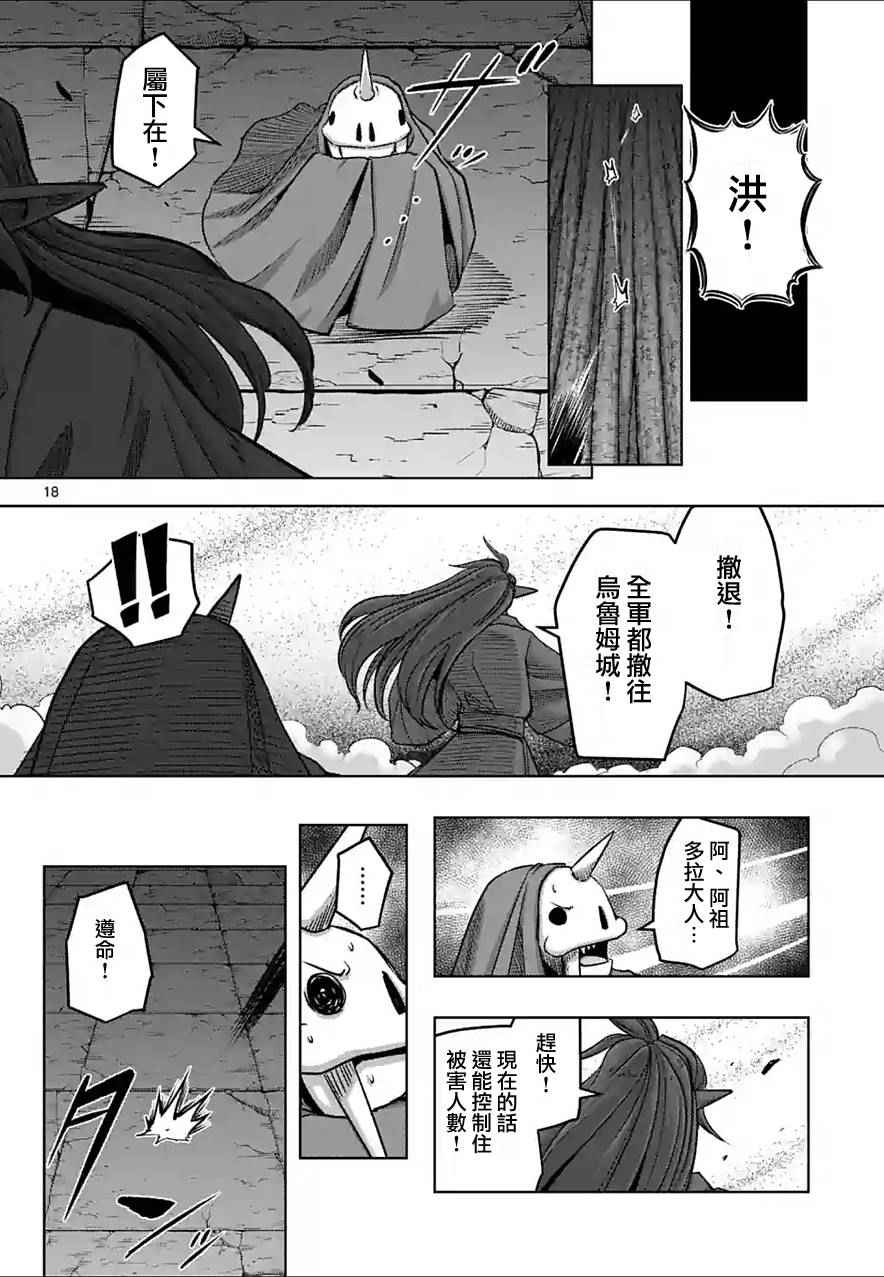 勇者赫鲁库韩漫全集-第63话 下无删减无遮挡章节图片 