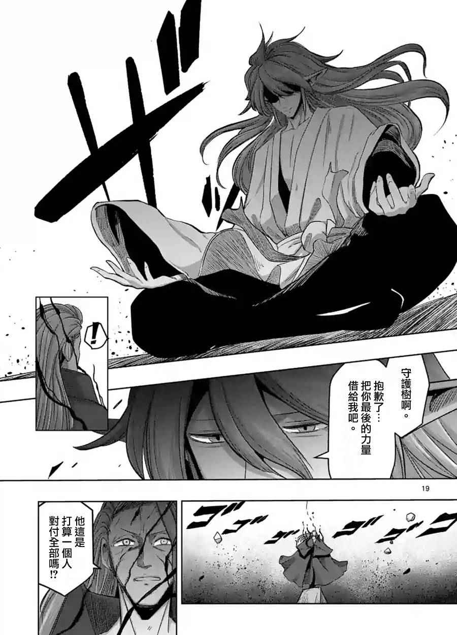 勇者赫鲁库韩漫全集-第63话 下无删减无遮挡章节图片 