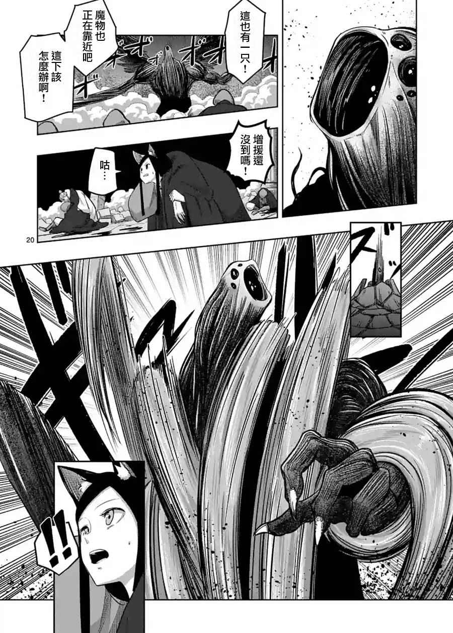 勇者赫鲁库韩漫全集-第63话 下无删减无遮挡章节图片 