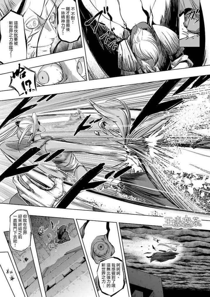 勇者赫鲁库韩漫全集-第64话 上无删减无遮挡章节图片 