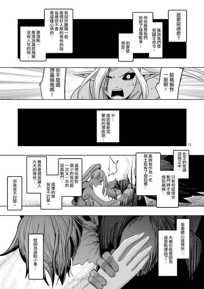 勇者赫鲁库韩漫全集-第64话 上无删减无遮挡章节图片 