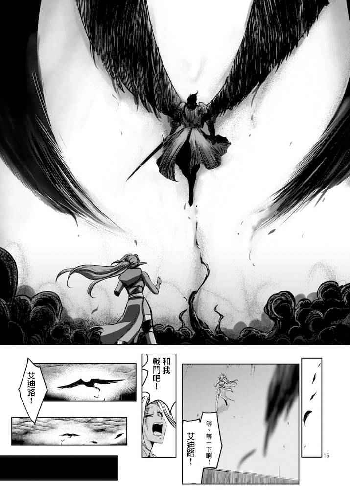 勇者赫鲁库韩漫全集-第64话 上无删减无遮挡章节图片 
