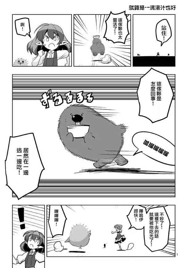 勇者赫鲁库韩漫全集-第64话 上无删减无遮挡章节图片 