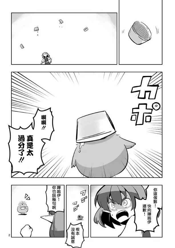 勇者赫鲁库韩漫全集-第64话 上无删减无遮挡章节图片 