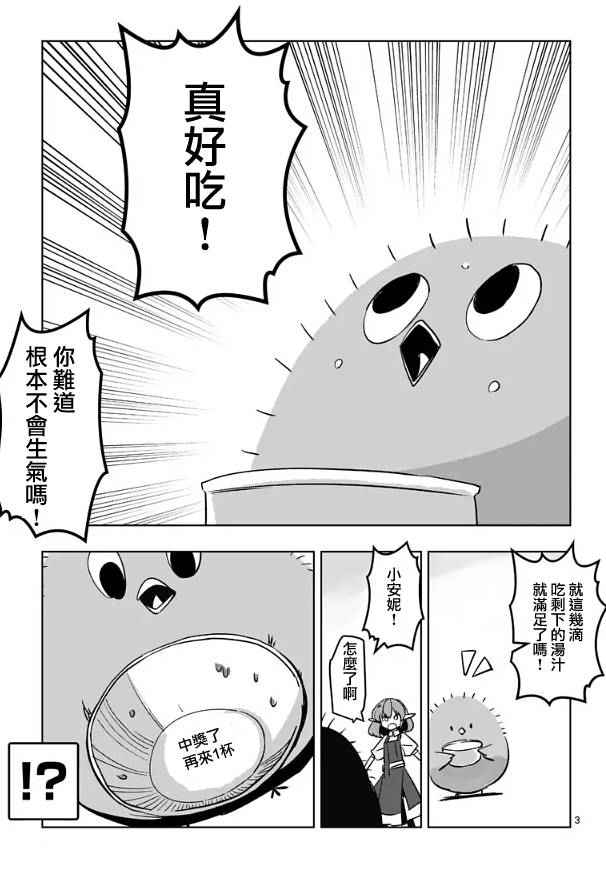 勇者赫鲁库韩漫全集-第64话 上无删减无遮挡章节图片 
