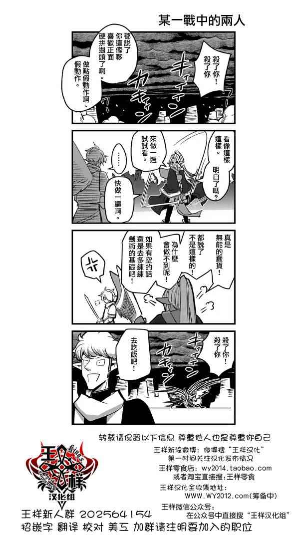 勇者赫鲁库韩漫全集-第64话 上无删减无遮挡章节图片 