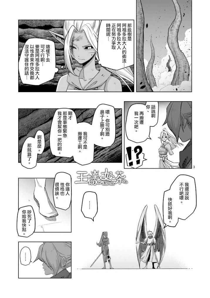 勇者赫鲁库韩漫全集-第64话 上无删减无遮挡章节图片 