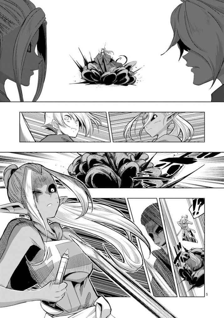 勇者赫鲁库韩漫全集-第64话 上无删减无遮挡章节图片 