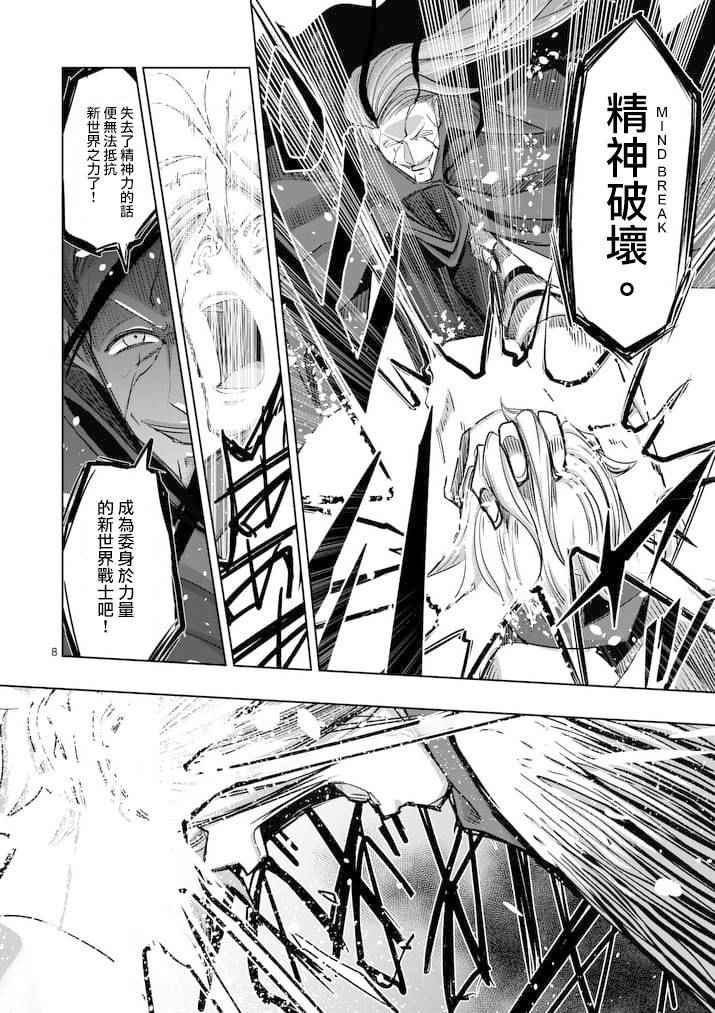 勇者赫鲁库韩漫全集-第64话 上无删减无遮挡章节图片 