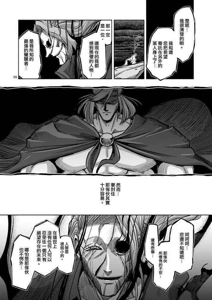 勇者赫鲁库韩漫全集-第64话 下无删减无遮挡章节图片 