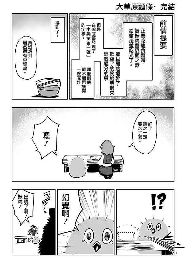 勇者赫鲁库韩漫全集-第64话 下无删减无遮挡章节图片 