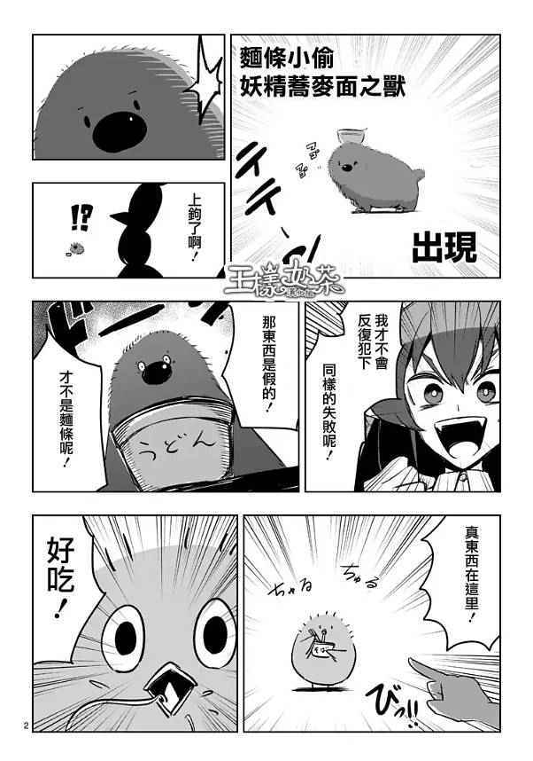 勇者赫鲁库韩漫全集-第64话 下无删减无遮挡章节图片 