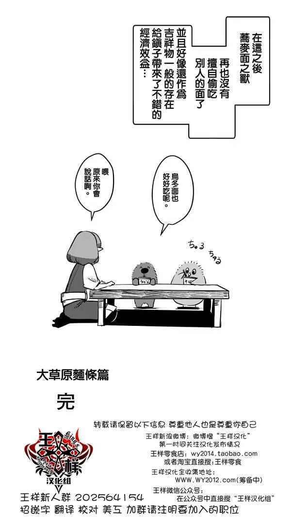 勇者赫鲁库韩漫全集-第64话 下无删减无遮挡章节图片 