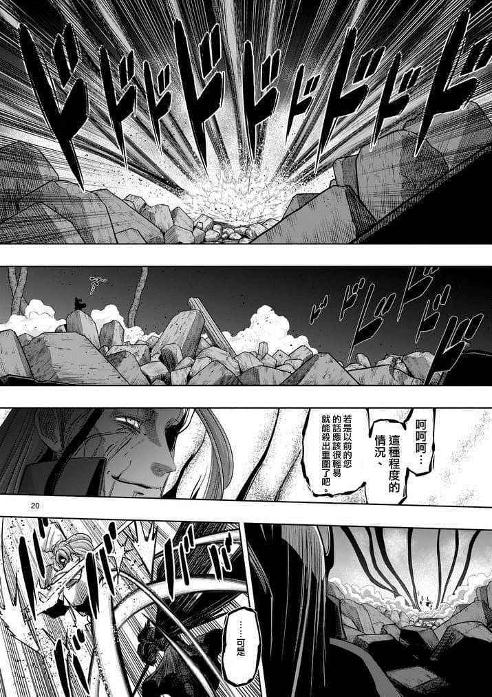 勇者赫鲁库韩漫全集-第64话 下无删减无遮挡章节图片 