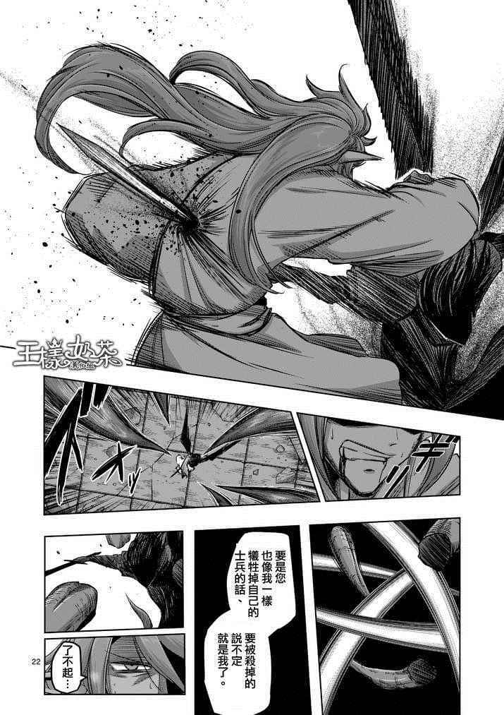 勇者赫鲁库韩漫全集-第64话 下无删减无遮挡章节图片 