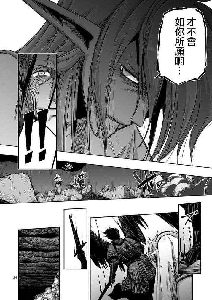 勇者赫鲁库韩漫全集-第64话 下无删减无遮挡章节图片 