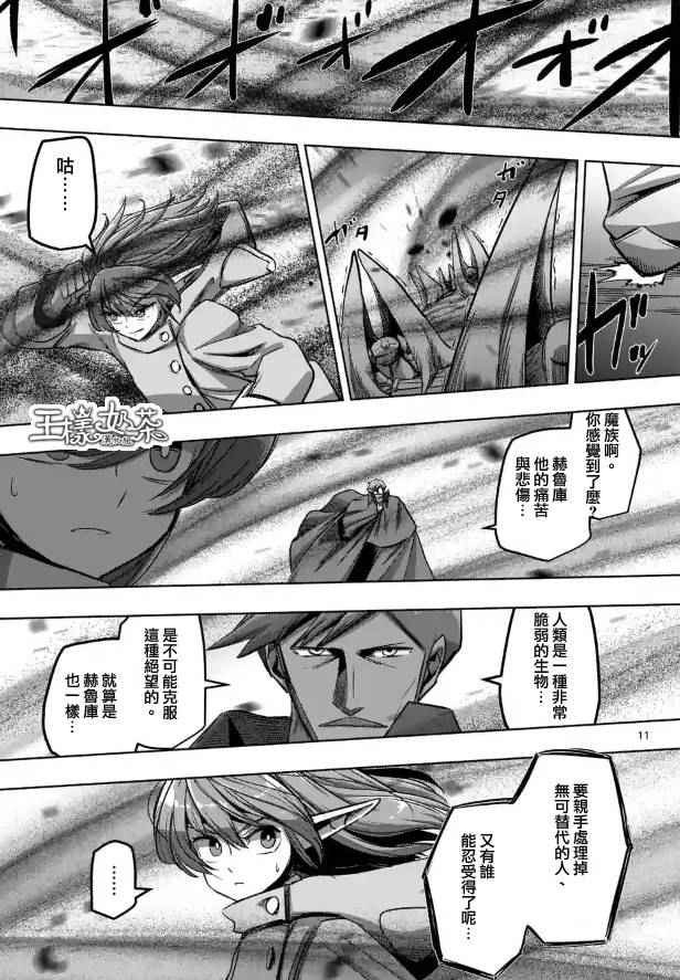 勇者赫鲁库韩漫全集-第68话 应该说的话无删减无遮挡章节图片 