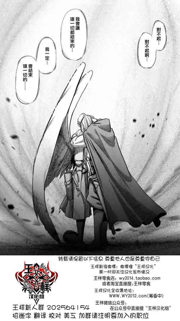 勇者赫鲁库韩漫全集-第68话 应该说的话无删减无遮挡章节图片 
