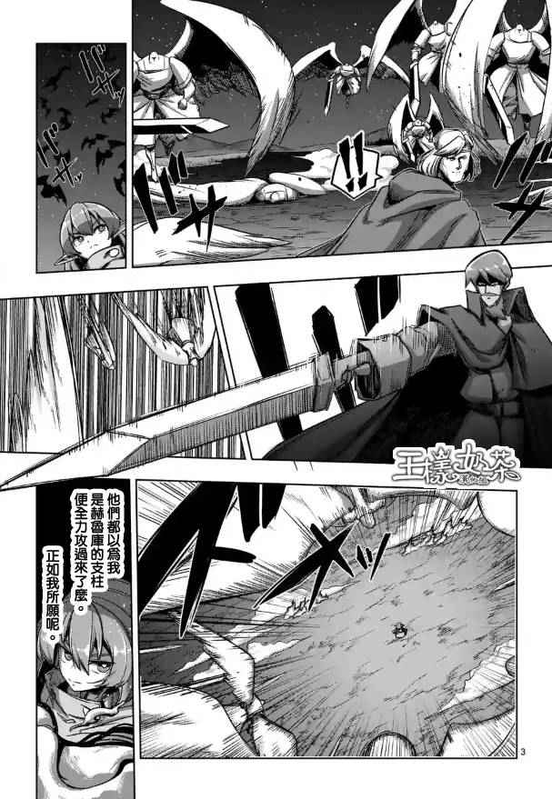 勇者赫鲁库韩漫全集-第68话 应该说的话无删减无遮挡章节图片 
