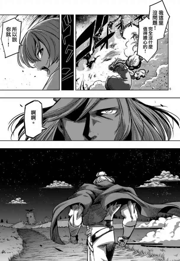 勇者赫鲁库韩漫全集-第68话 应该说的话无删减无遮挡章节图片 