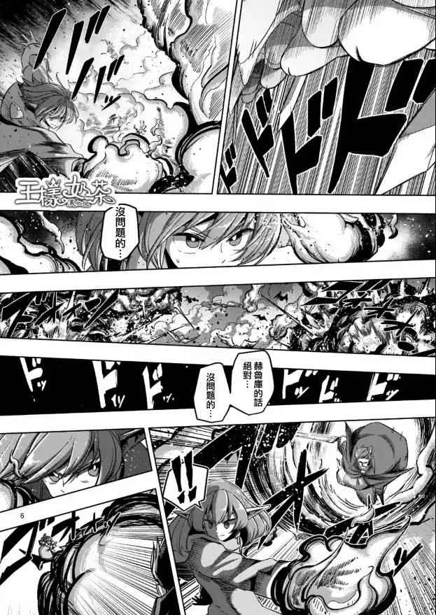 勇者赫鲁库韩漫全集-第68话 应该说的话无删减无遮挡章节图片 