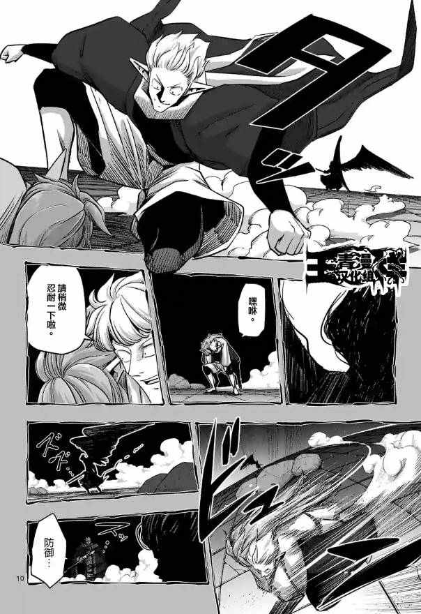 勇者赫鲁库韩漫全集-第70话 人类与魔族无删减无遮挡章节图片 