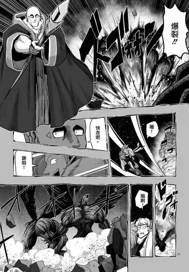 勇者赫鲁库韩漫全集-第70话 人类与魔族无删减无遮挡章节图片 