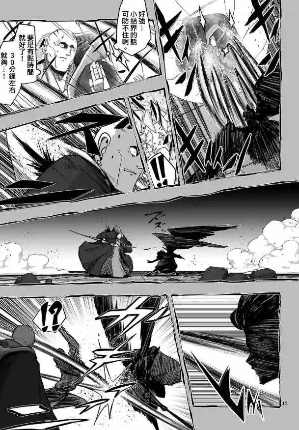 勇者赫鲁库韩漫全集-第70话 人类与魔族无删减无遮挡章节图片 