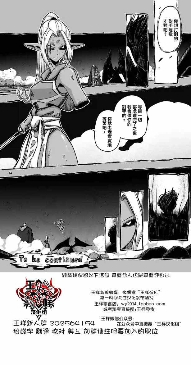 勇者赫鲁库韩漫全集-第70话 人类与魔族无删减无遮挡章节图片 