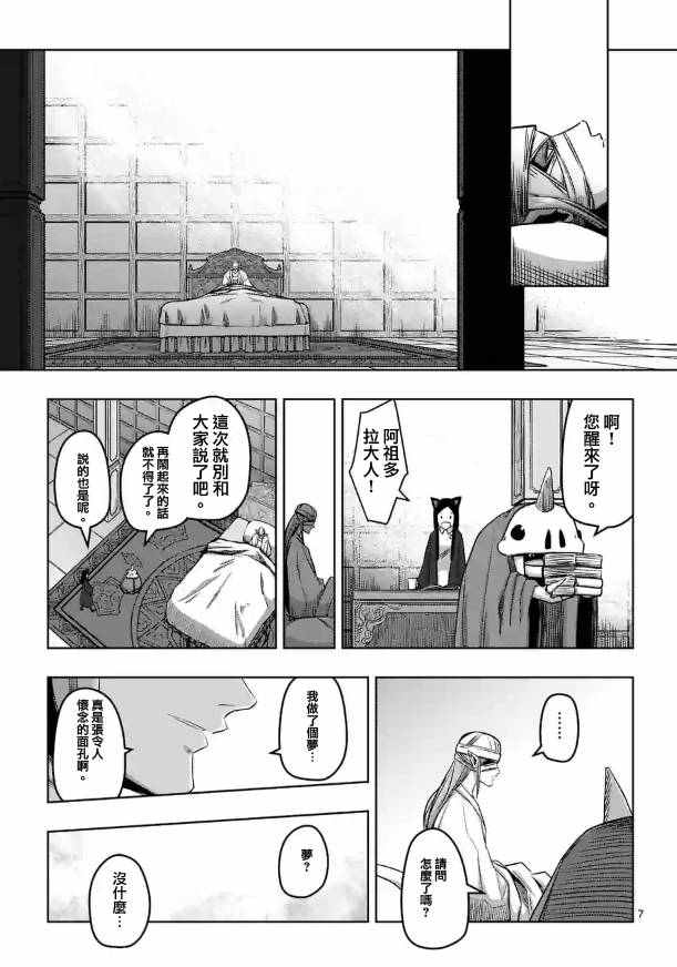 勇者赫鲁库韩漫全集-第70话 人类与魔族无删减无遮挡章节图片 