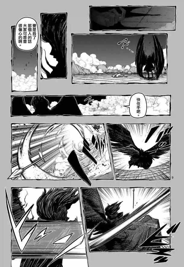勇者赫鲁库韩漫全集-第70话 人类与魔族无删减无遮挡章节图片 