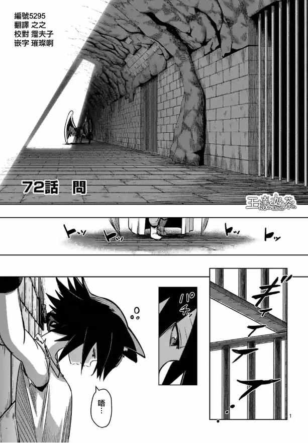 勇者赫鲁库韩漫全集-第72话 问无删减无遮挡章节图片 