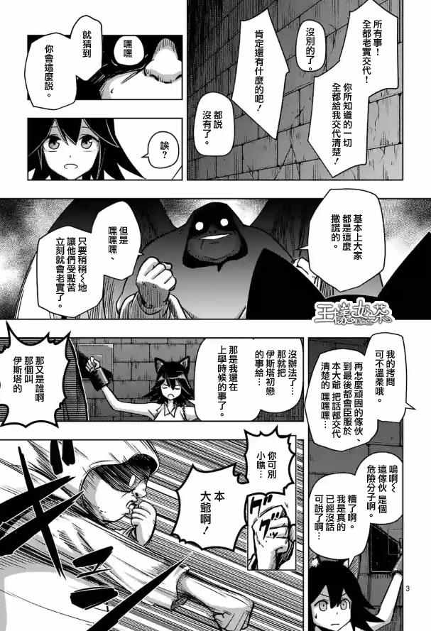 勇者赫鲁库韩漫全集-第72话 问无删减无遮挡章节图片 