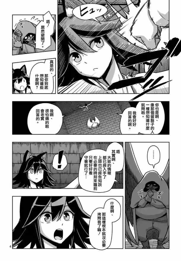 勇者赫鲁库韩漫全集-第72话 问无删减无遮挡章节图片 