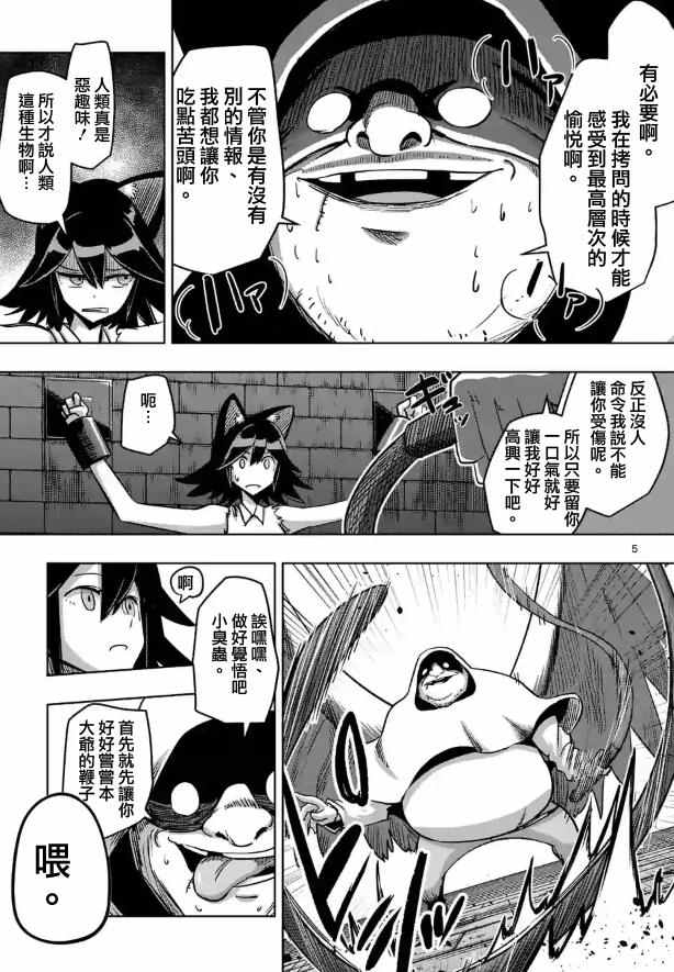 勇者赫鲁库韩漫全集-第72话 问无删减无遮挡章节图片 