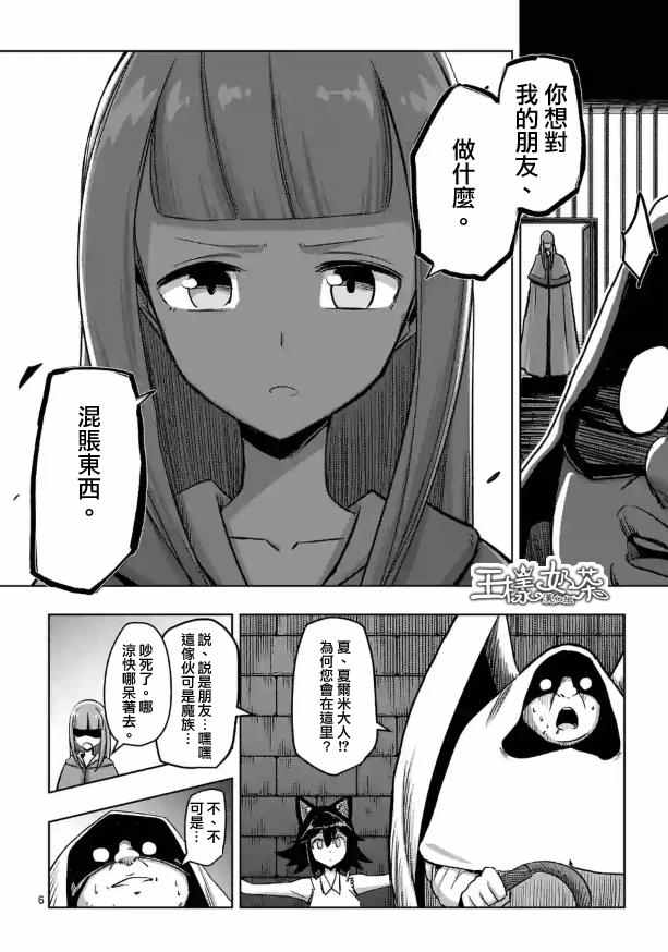 勇者赫鲁库韩漫全集-第72话 问无删减无遮挡章节图片 