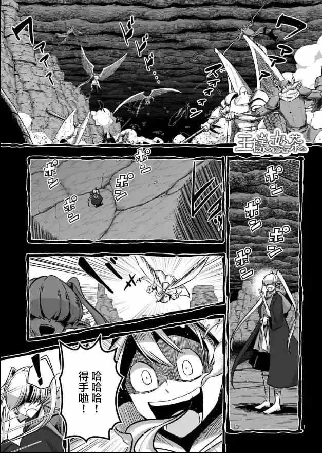 勇者赫鲁库韩漫全集-第73话 军事力无删减无遮挡章节图片 