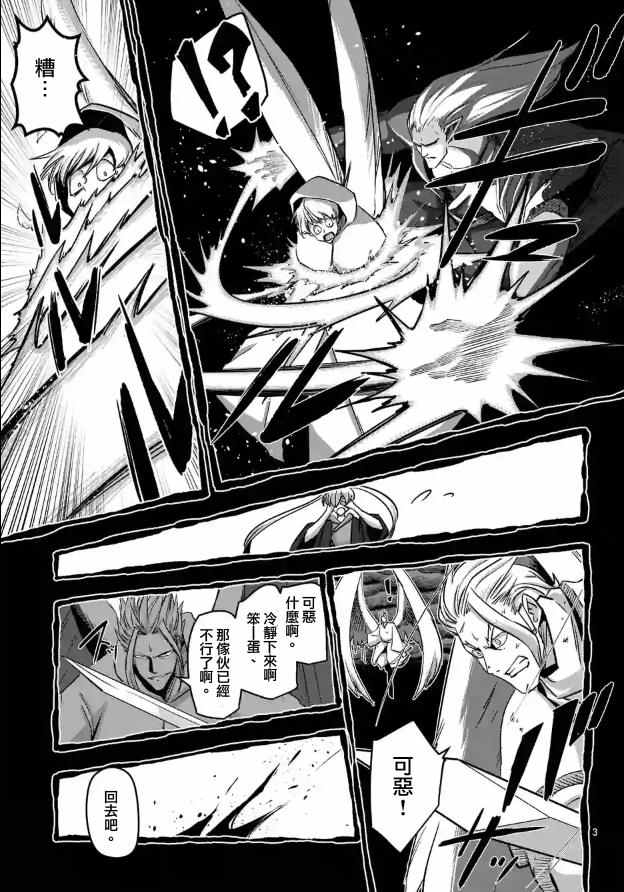 勇者赫鲁库韩漫全集-第73话 军事力无删减无遮挡章节图片 