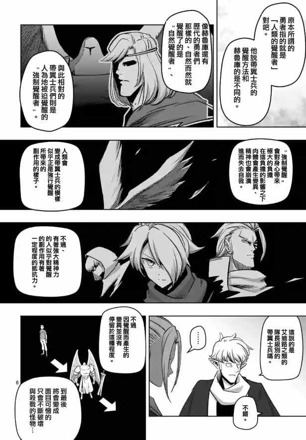 勇者赫鲁库韩漫全集-第73话 军事力无删减无遮挡章节图片 