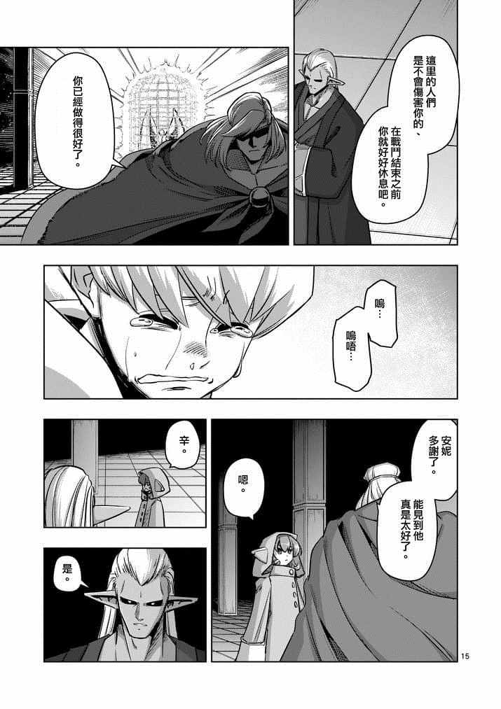 勇者赫鲁库韩漫全集-第74话 洛可哥的眼睛无删减无遮挡章节图片 