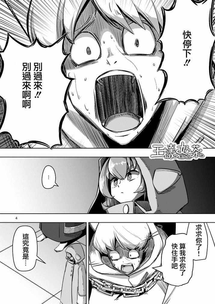 勇者赫鲁库韩漫全集-第74话 洛可哥的眼睛无删减无遮挡章节图片 