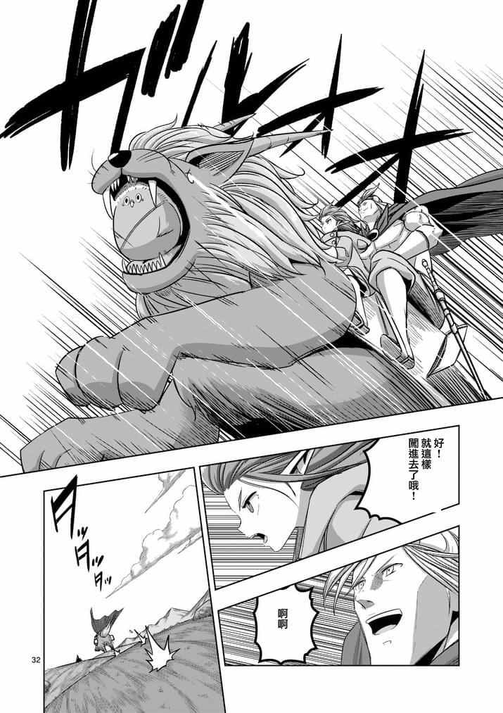 勇者赫鲁库韩漫全集-第76话 后篇无删减无遮挡章节图片 