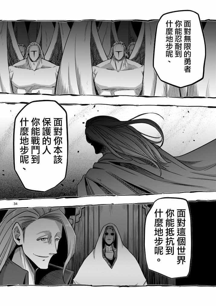 勇者赫鲁库韩漫全集-第76话 后篇无删减无遮挡章节图片 
