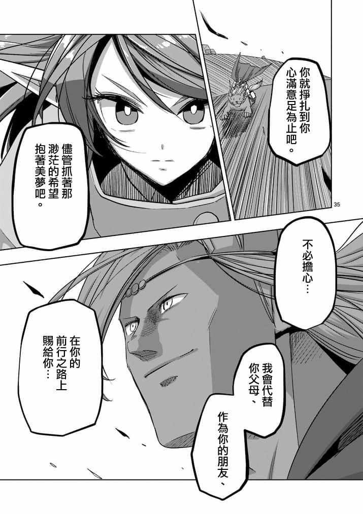 勇者赫鲁库韩漫全集-第76话 后篇无删减无遮挡章节图片 