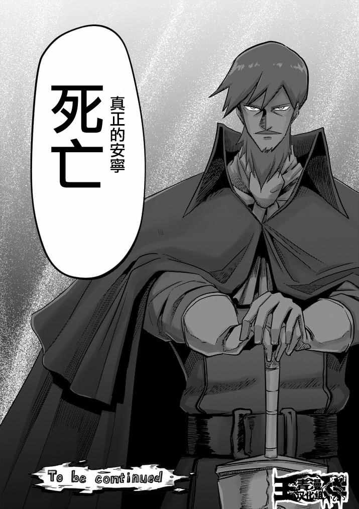 勇者赫鲁库韩漫全集-第76话 后篇无删减无遮挡章节图片 