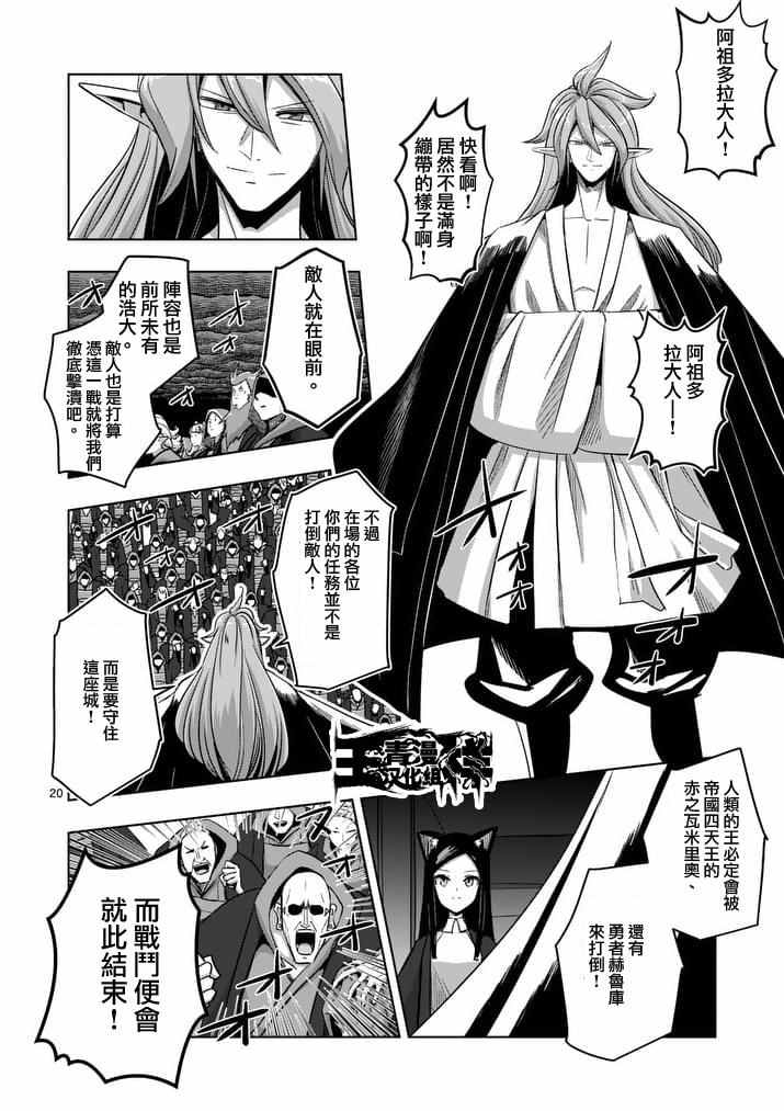 勇者赫鲁库韩漫全集-第76话 后篇无删减无遮挡章节图片 