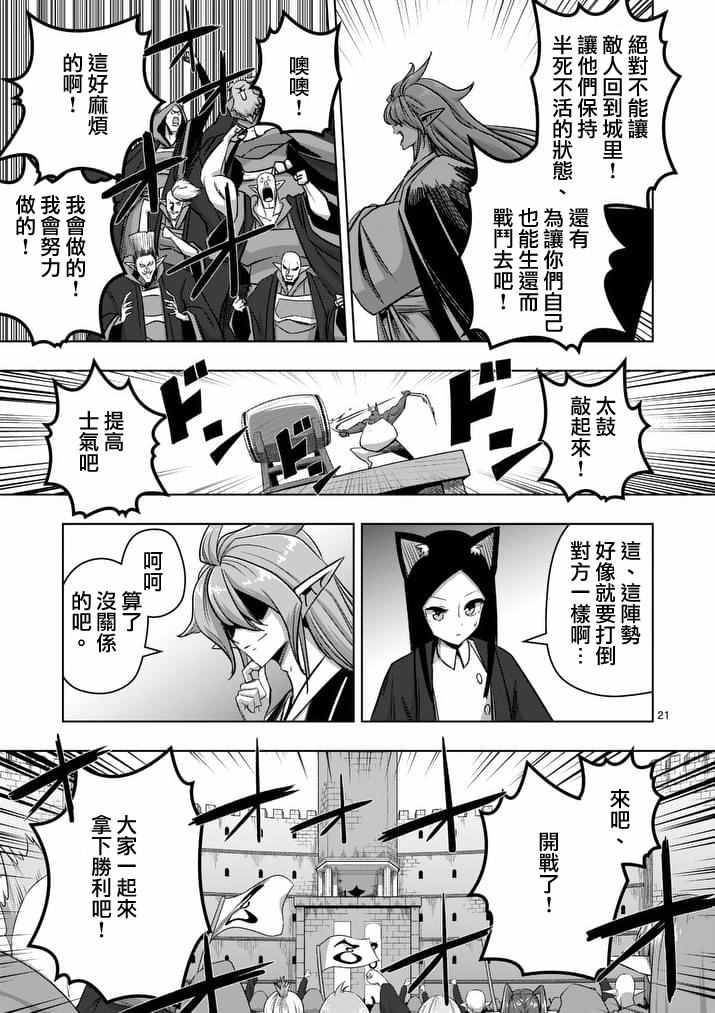 勇者赫鲁库韩漫全集-第76话 后篇无删减无遮挡章节图片 