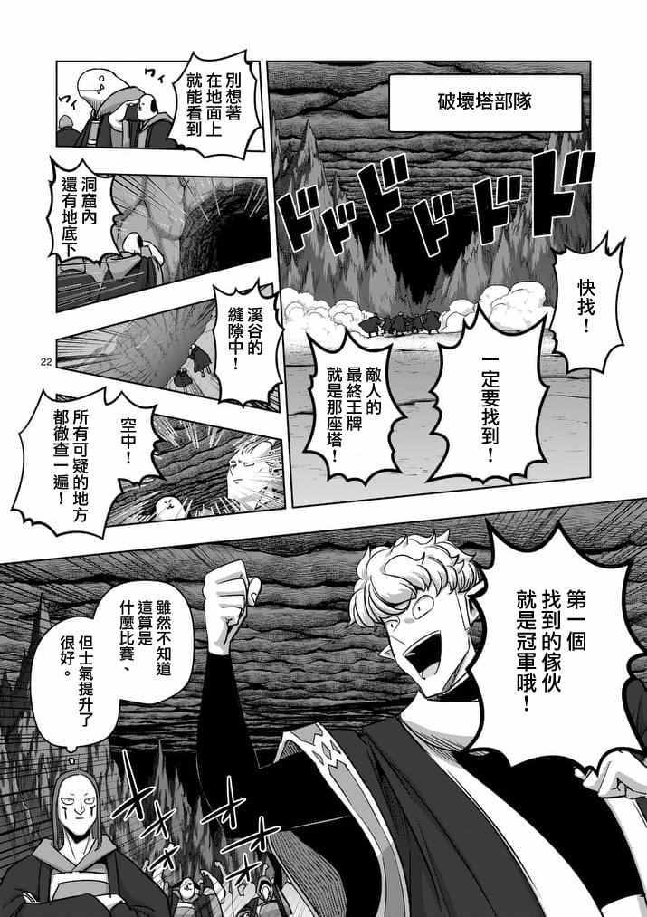 勇者赫鲁库韩漫全集-第76话 后篇无删减无遮挡章节图片 