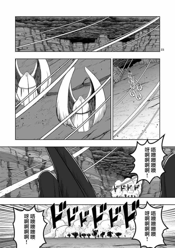 勇者赫鲁库韩漫全集-第76话 后篇无删减无遮挡章节图片 