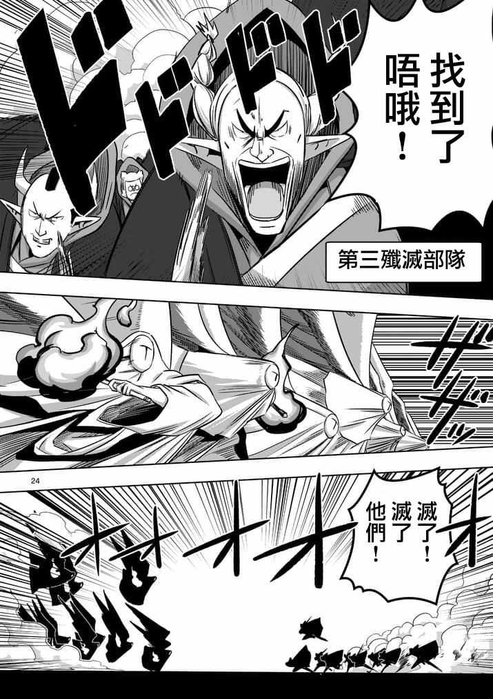 勇者赫鲁库韩漫全集-第76话 后篇无删减无遮挡章节图片 